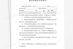 房产更名承诺书怎么写(房产更名承诺书模板)