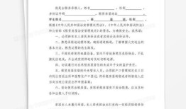 房产更名承诺书怎么写(房产更名承诺书模板)