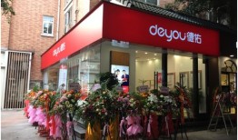 德佑房产开分店怎么赚钱(德佑分店是个人加盟吗?