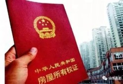 妻子名下房产怎么办(妻子名下房产怎么办居住证)