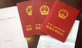赠予的房产证怎么过户(赠予房产证过户流程及费用)