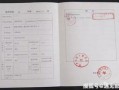 房产证过户证明怎么开(房屋过户证明相关资料)