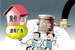 房产中介糗事怎么办(房产中介出问题向哪个部门投诉)
