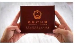 离婚后没房产户籍怎么落(离婚后没房产户籍怎么落户)