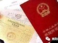 南阳房产证怎么网上查询(南阳房产证查询系统)