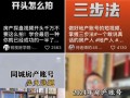 房产抖音名字怎么起好呢(房产抖音名字怎么写吸引人)