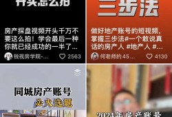 房产抖音名字怎么起好呢(房产抖音名字怎么写吸引人)