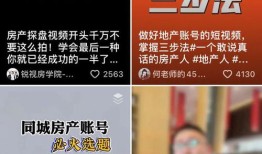 房产抖音名字怎么起好呢(房产抖音名字怎么写吸引人)