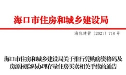 网签备案的房产怎么保全(网签备案的房子)