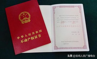 不想办理房产证怎么撤回(不想办房产证怎么办)