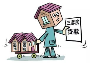 既有房产又有贷款怎么买(已有房产如何贷款)