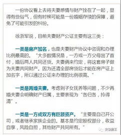 房产不加名字会怎么样(房产不加名字如何能保障权益)