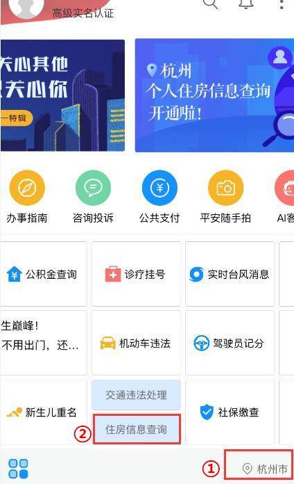 怎么查个人房产去哪里查(去哪里查个人房产信息)