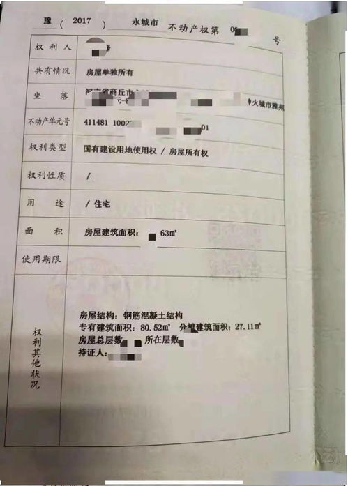 房产证怎么查看已备案(怎么查房产证备案时间)
