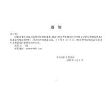 房产销售进门怎么说(刚入门房产销售话术技巧)