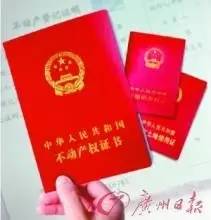 房产土地使用权怎么算(房屋土地使用权什么意思)