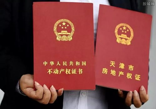临时房产证怎么换正式(临时房产证怎么办)