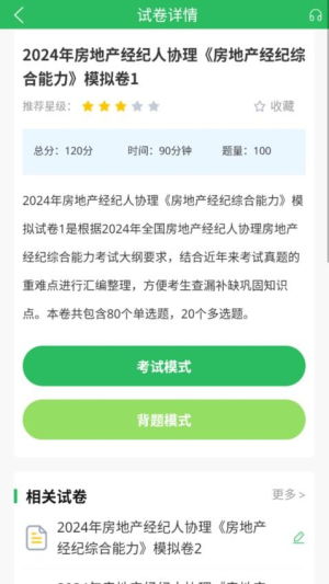 房产经纪人税怎么交(房产经纪人税费知识)