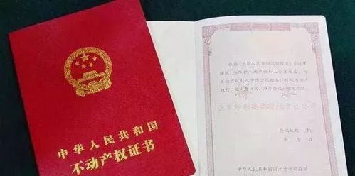 房产证怎么看几年(房产证怎么看年限)