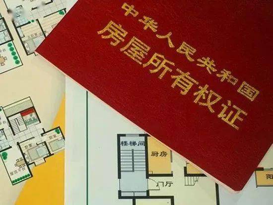 房产证怎么要收回上去(房产证怎么要收回上去呢)