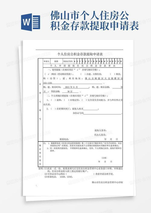 房产联名申请书怎么写(房产联名申请书怎么写的)
