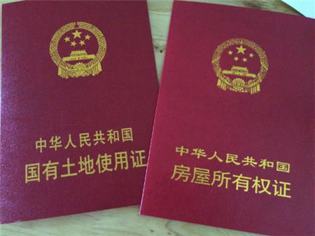 房产证怎么知道抵押贷款(房产证怎么知道抵押贷款成功)
