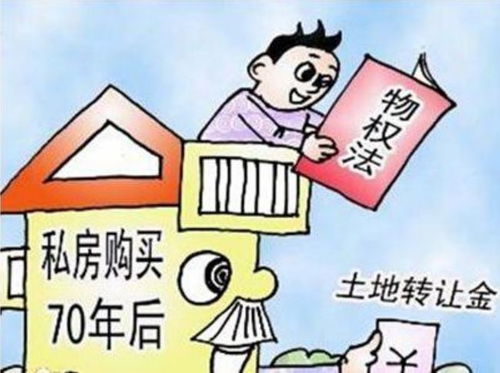房产权期过后怎么办(房屋产权到期后怎么办,具体例子)