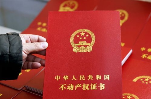 原有房产证怎么处理(原有房产证怎么处理掉)