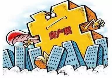 房屋自用怎么上房产税(房产自用怎么交房产税)