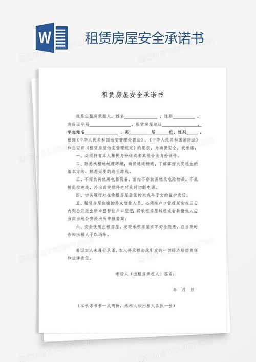 房产更名承诺书怎么写(房产更名承诺书模板)