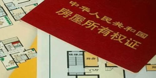 离婚后房产名字怎么更改(离婚后房产证的名字怎么改)