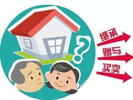 买卖过户房产费用怎么算(房屋买卖过户费怎么收取)