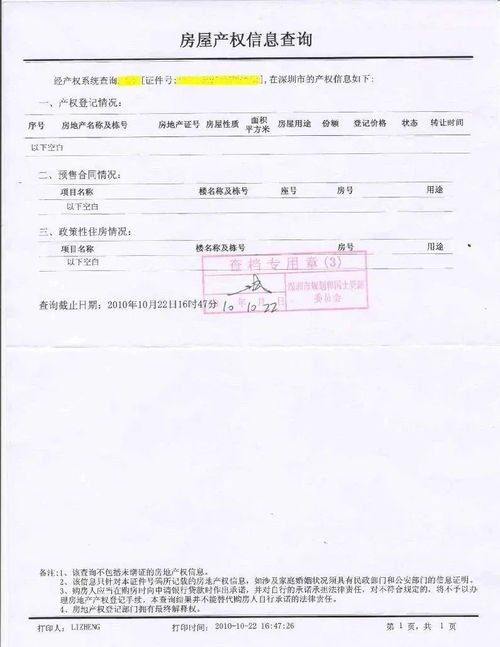贷款怎么办理房产证明(贷款房产证明怎么开)