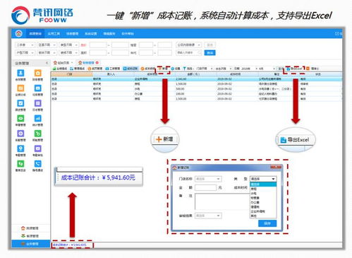 房产中介财务怎么做账(房屋中介财务)