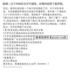 房产测绘心德体会怎么写(房产测绘心德体会怎么写范文)