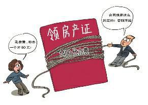 房产证怎么办理费用(房产证办理都需要什么费用,收费标准是多少)