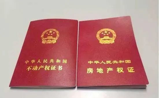 重庆的房产证怎么查询(重庆的房产证怎么查询是否抵押)