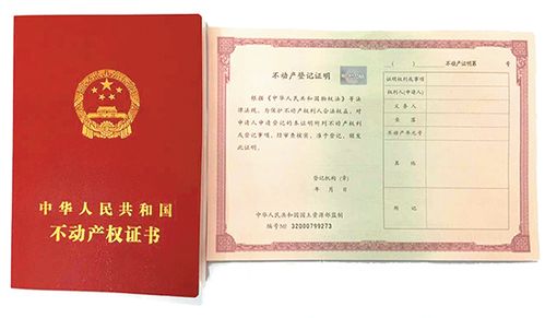 怎么取抵押的房产证(如何取回抵押在银行的房产证)
