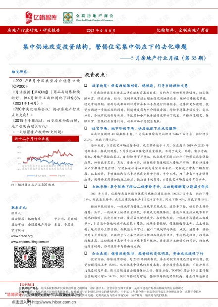盐城房产中心怎么走(盐城房产中心上班时间查询)