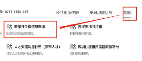 深圳房产查册怎么弄(深圳市查房产信息)