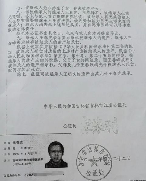 江苏盐城房产继承公证怎么收费(盐城财产公证处在哪里)