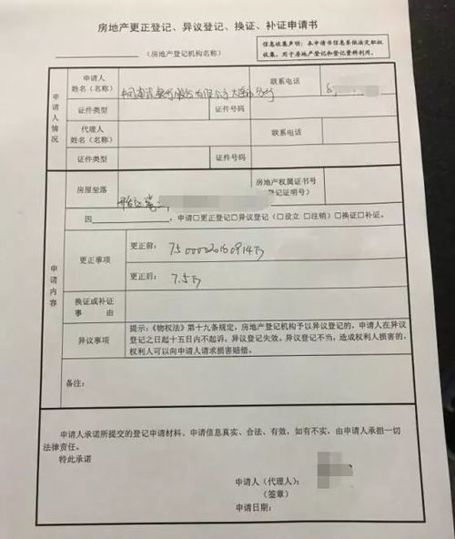 汕尾怎么办理房产证(汕尾房产局电话号码)
