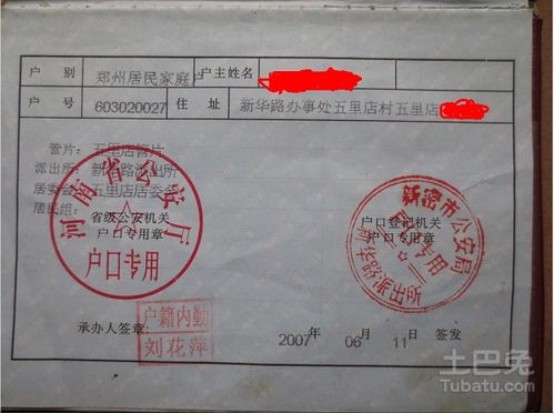 榆次房产查询证明怎么开(榆次房产查询证明怎么开具)