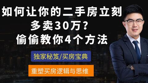 怎么跟房产中介聊优惠(怎么跟房产中介砍价)