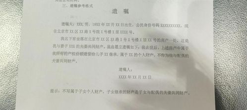 父亲的房产怎么立公证遗嘱(父亲的房产如何公证给儿子)