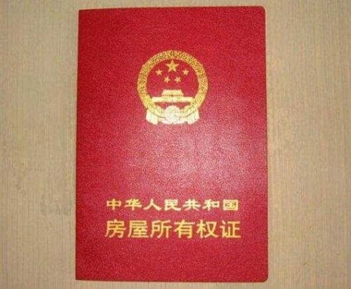 房产档案怎么查出来的(房产档案怎么查出来的呢)