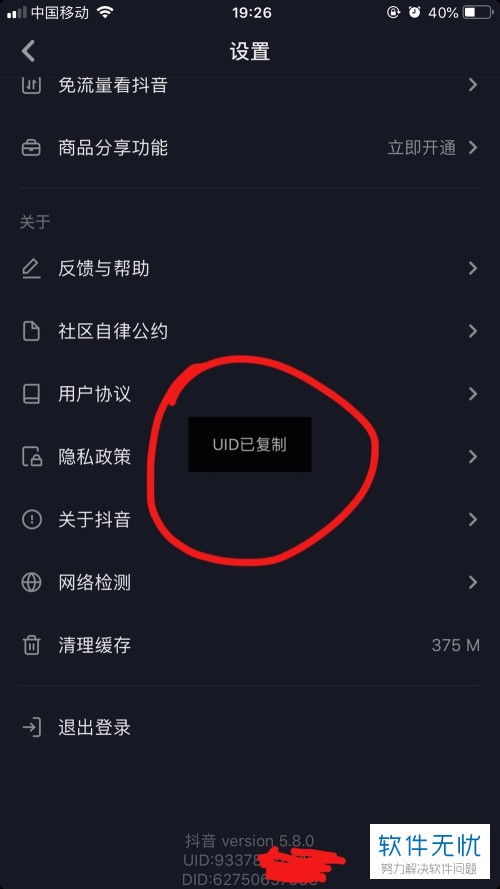 抖音房产视频界面怎么设置(抖音房屋设计视频怎么做的)