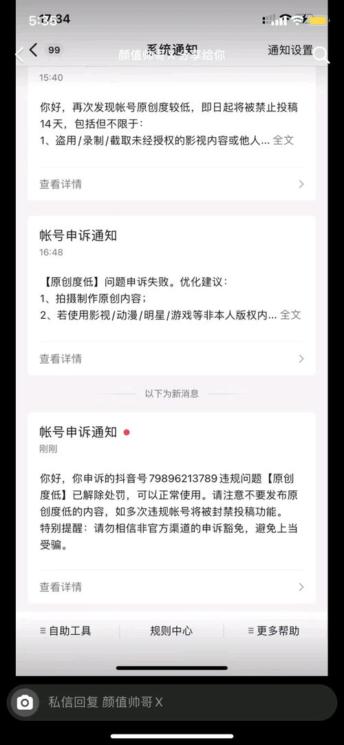 抖音房产员工号怎么申请(做抖音房产号资料怎么写)