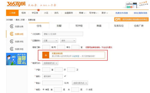 怎么到房产局查房子(如何到房产局查房产资料)