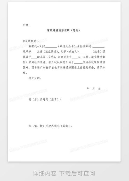 起诉福家房产怎么写诉状(起诉福家房产怎么写诉状范文)